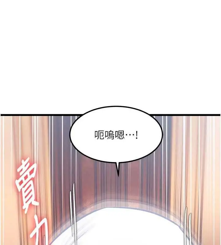 漫画《特色新视界》第34话第132张图