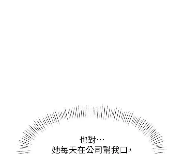 漫画《特色新视界》第34话第135张图
