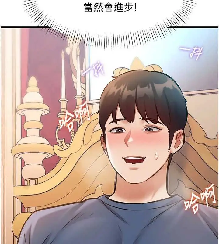 漫画《特色新视界》第34话第136张图