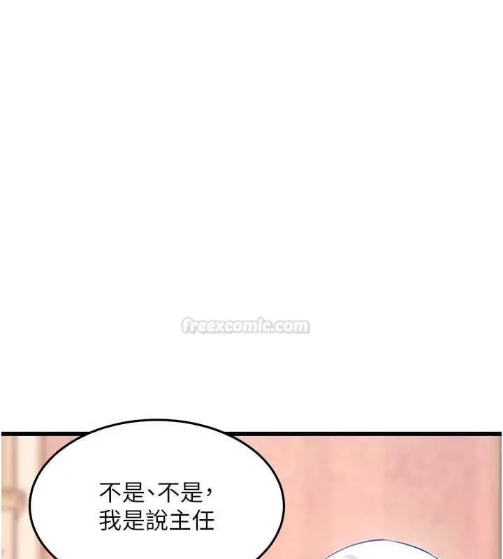 漫画《特色新视界》第34话第14张图