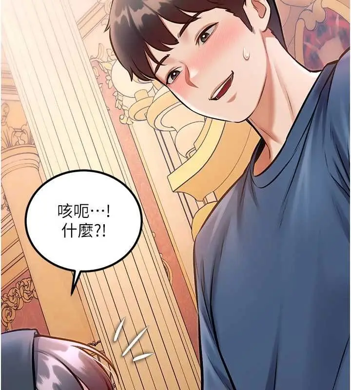 漫画《特色新视界》第34话第145张图