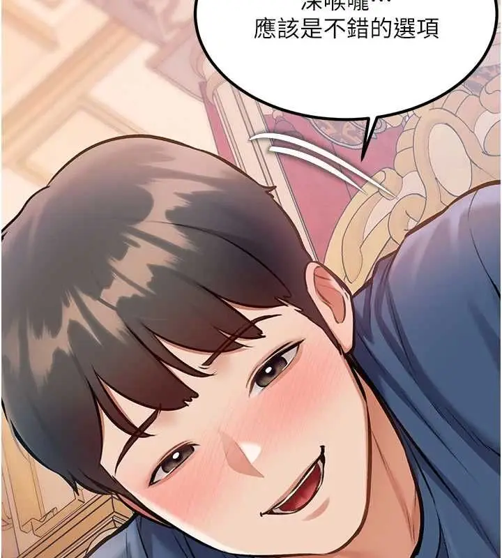 漫画《特色新视界》第34话第148张图