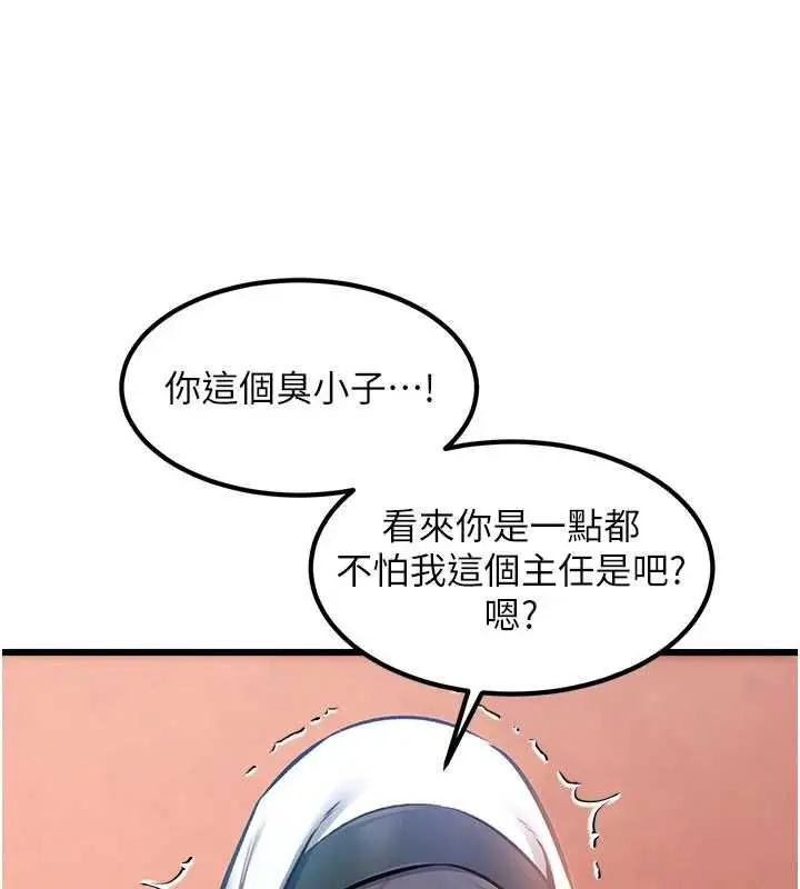 漫画《特色新视界》第34话第151张图