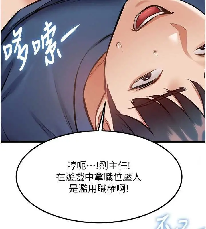 漫画《特色新视界》第34话第153张图