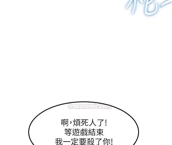 漫画《特色新视界》第34话第154张图