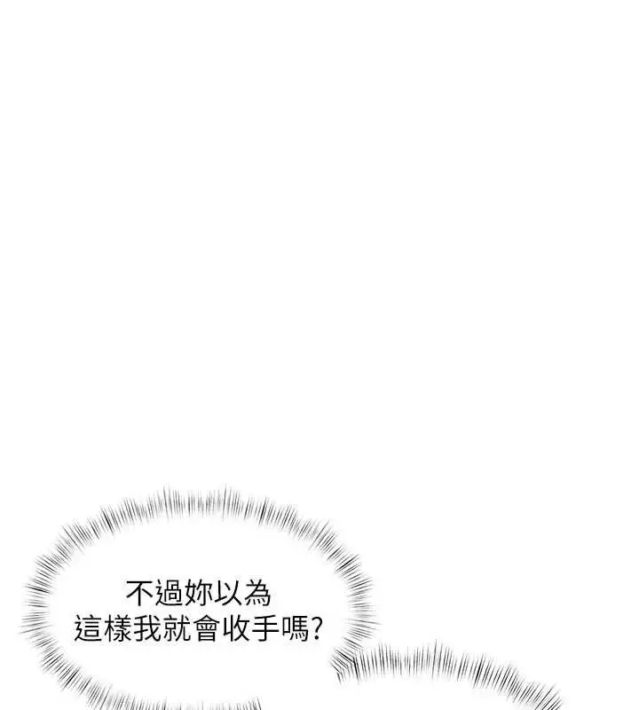漫画《特色新视界》第34话第157张图