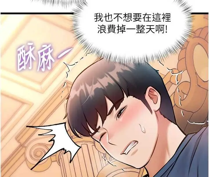 漫画《特色新视界》第34话第158张图