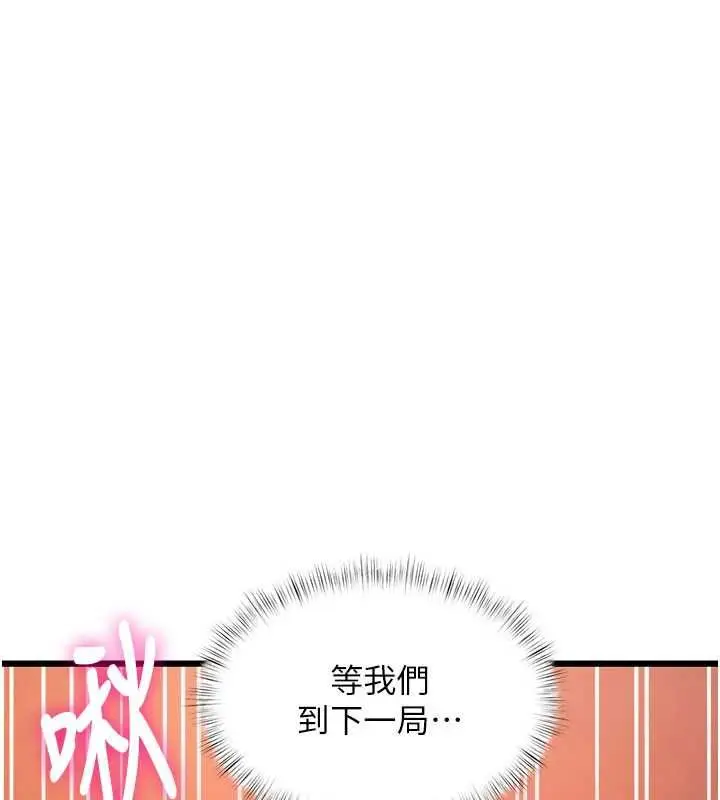 漫画《特色新视界》第34话第161张图