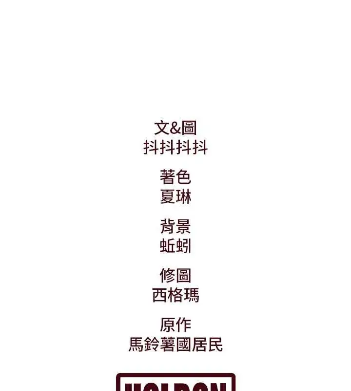 漫画《特色新视界》第34话第166张图