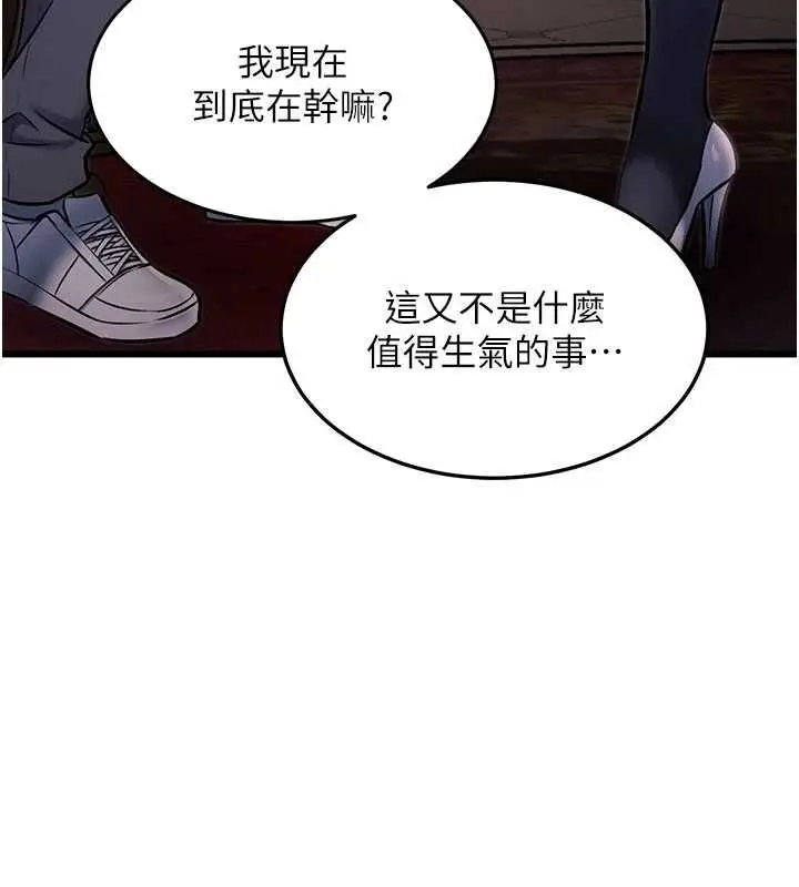 漫画《特色新视界》第34话第17张图