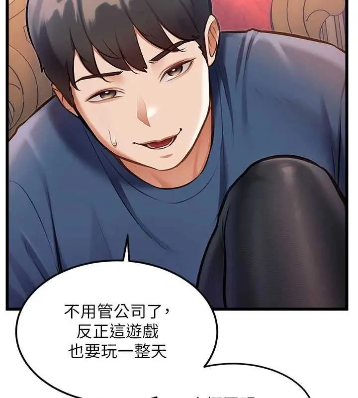 漫画《特色新视界》第34话第19张图