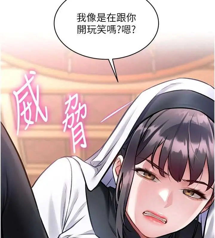 漫画《特色新视界》第34话第2张图