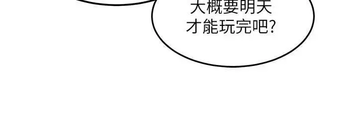漫画《特色新视界》第34话第20张图