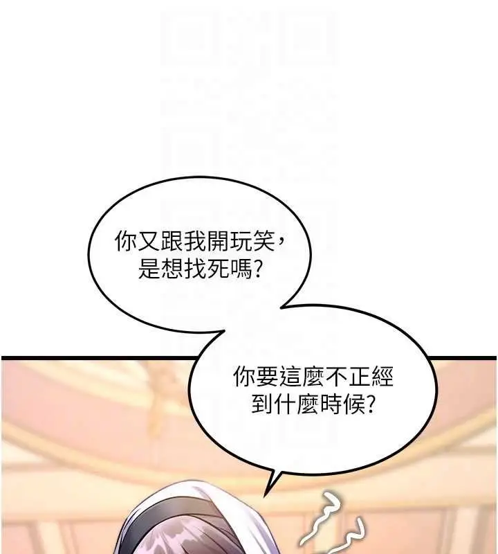 漫画《特色新视界》第34话第21张图