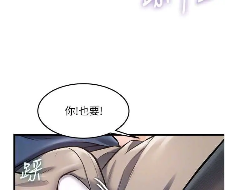 漫画《特色新视界》第34话第24张图