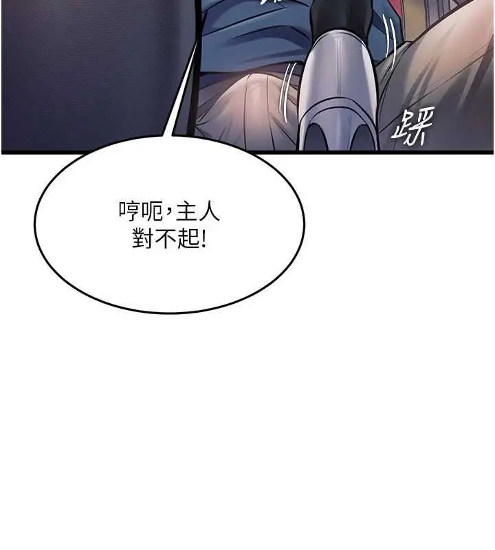 漫画《特色新视界》第34话第29张图