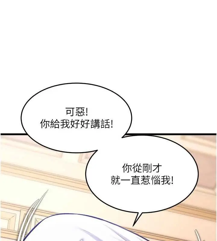 漫画《特色新视界》第34话第30张图