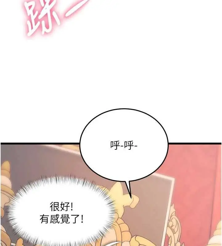 漫画《特色新视界》第34话第33张图