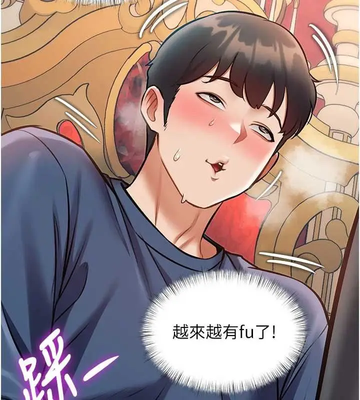 漫画《特色新视界》第34话第34张图