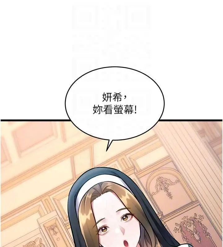 漫画《特色新视界》第34话第37张图