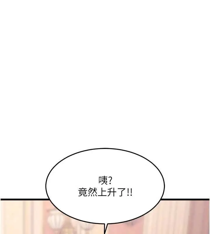 漫画《特色新视界》第34话第41张图