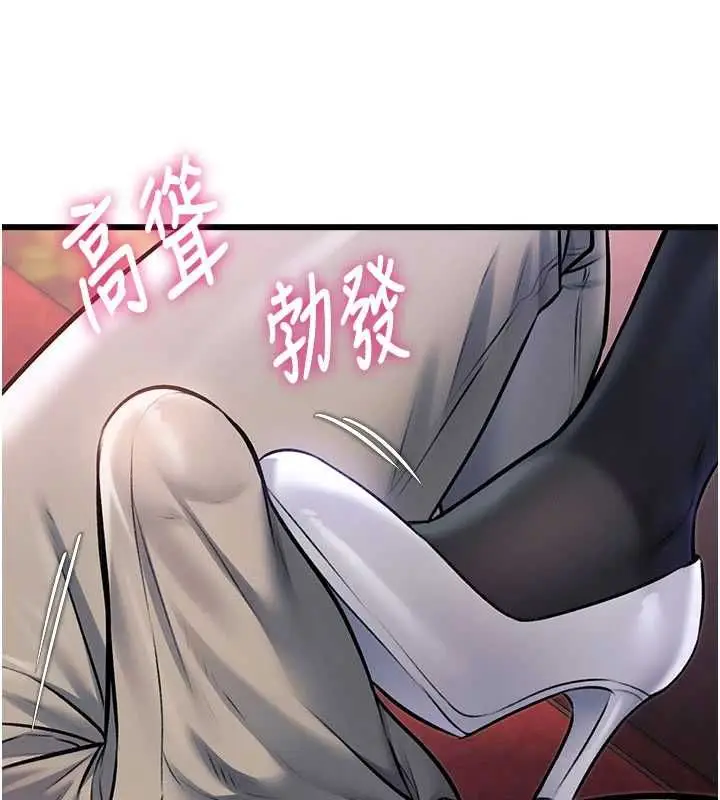 漫画《特色新视界》第34话第45张图