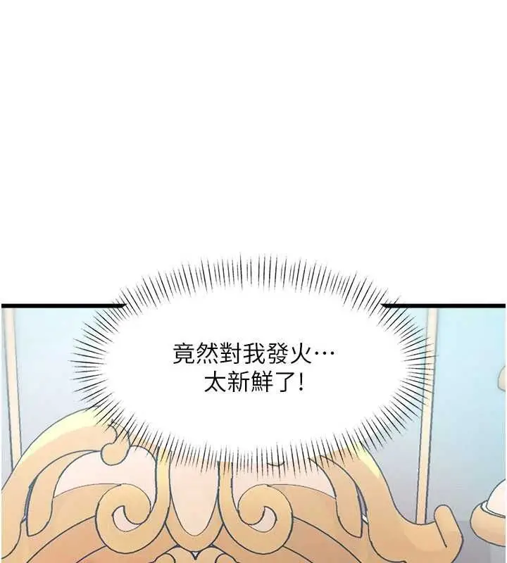 漫画《特色新视界》第34话第5张图