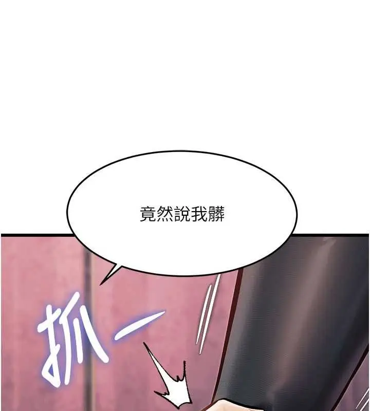 漫画《特色新视界》第34话第50张图