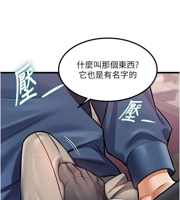 漫画《特色新视界》第34话第57张图