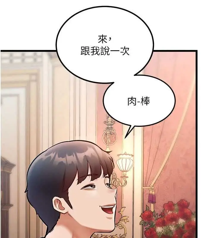 漫画《特色新视界》第34话第61张图