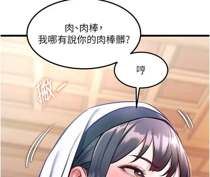 漫画《特色新视界》第34话第64张图