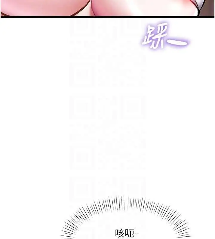 漫画《特色新视界》第34话第66张图