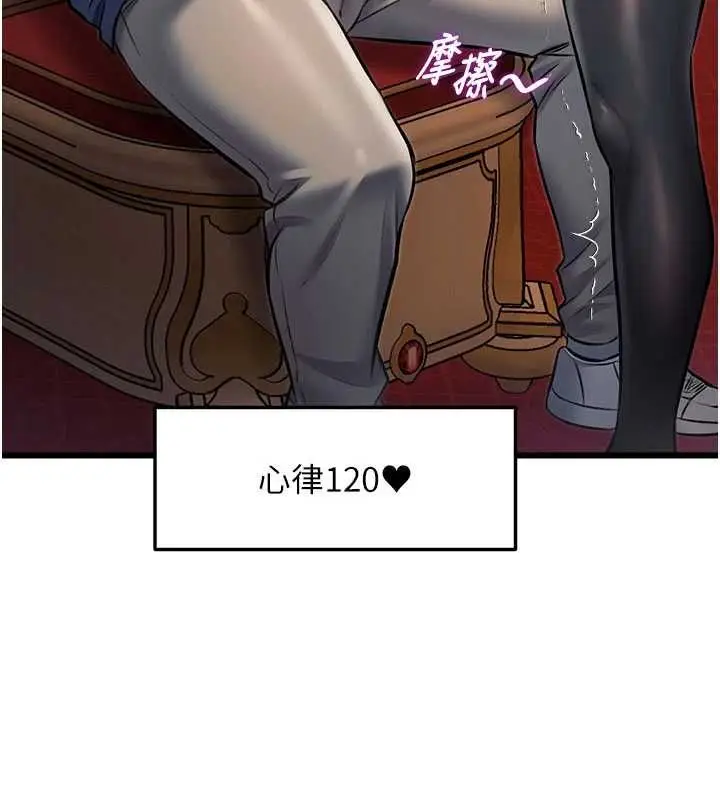 漫画《特色新视界》第34话第69张图