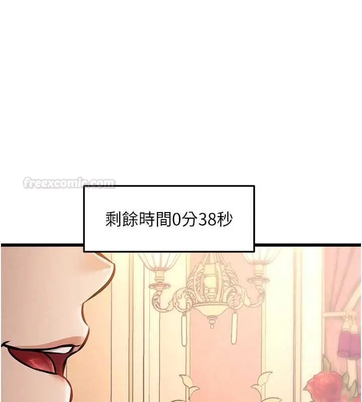 漫画《特色新视界》第34话第70张图