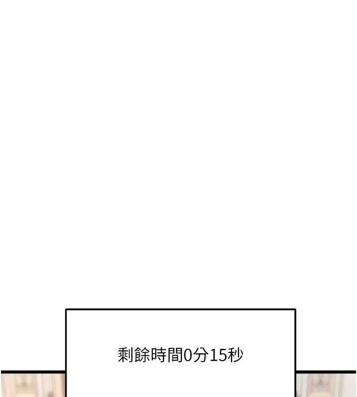 漫画《特色新视界》第34话第77张图