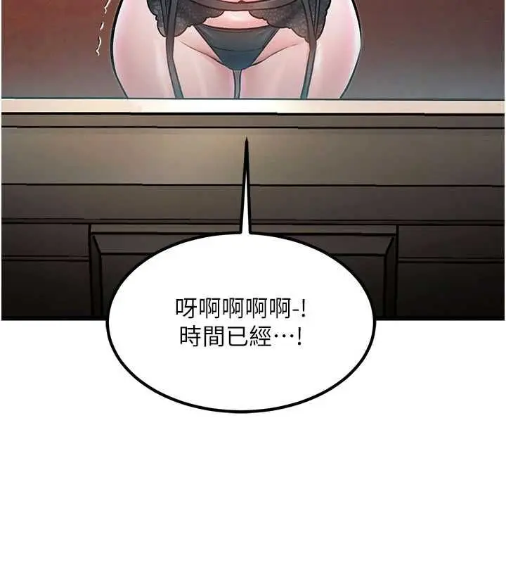 漫画《特色新视界》第34话第79张图