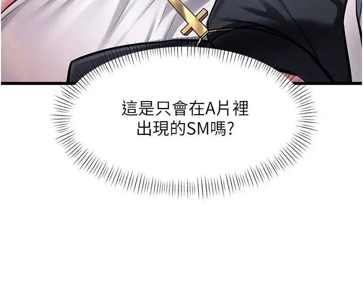 漫画《特色新视界》第34话第8张图