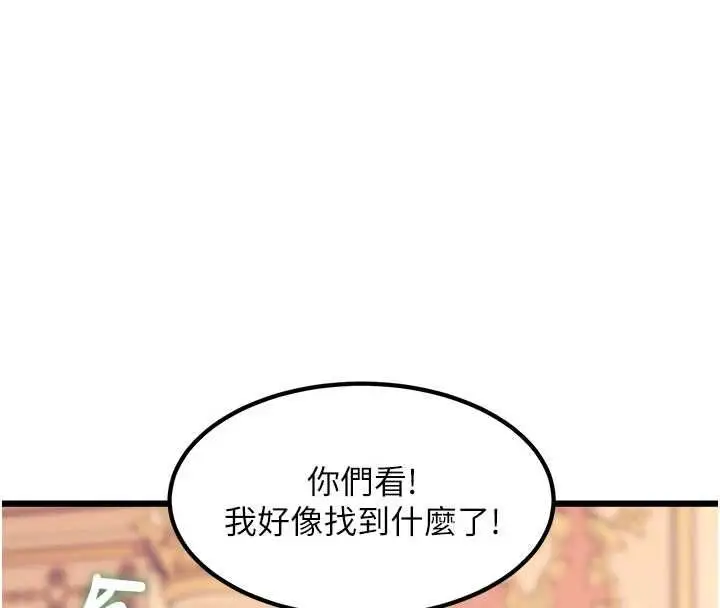 漫画《特色新视界》第34话第80张图