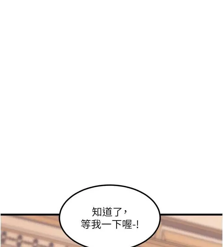 漫画《特色新视界》第34话第86张图