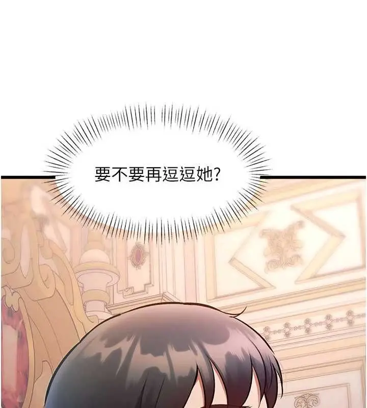 漫画《特色新视界》第34话第9张图
