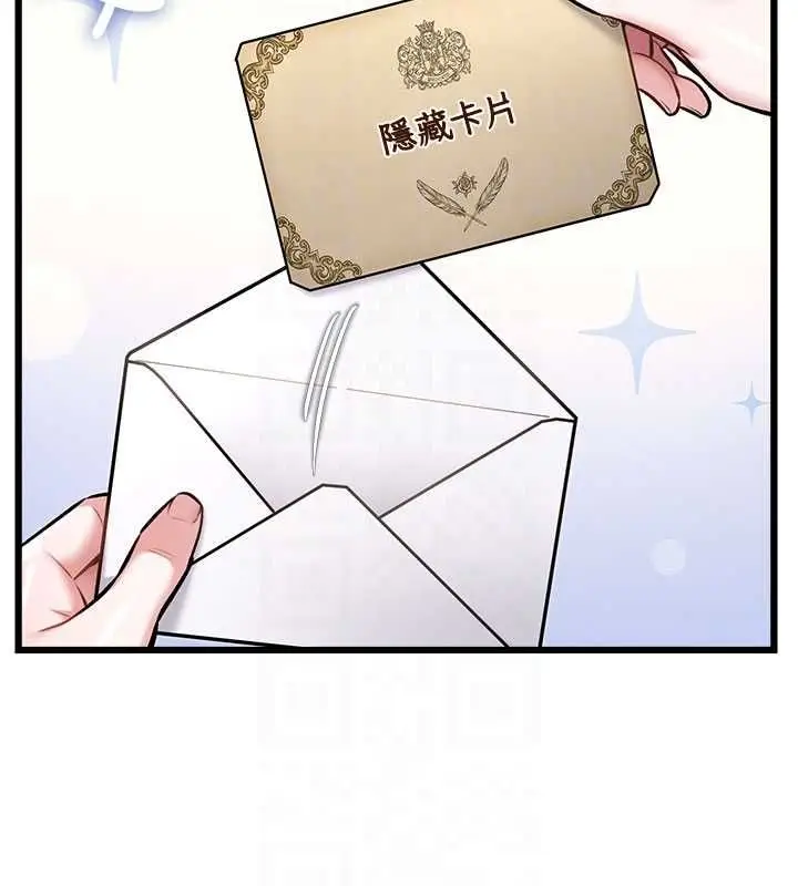 漫画《特色新视界》第34话第90张图
