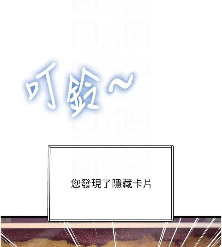 漫画《特色新视界》第34话第91张图
