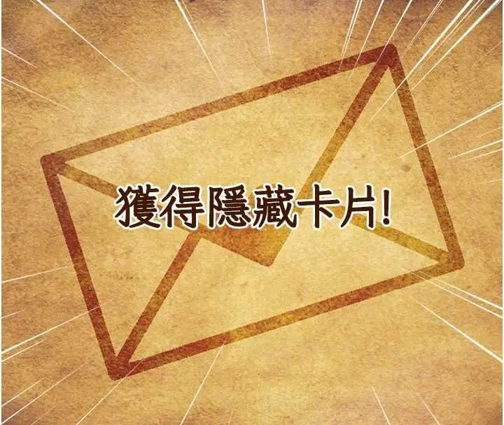 漫画《特色新视界》第34话第92张图