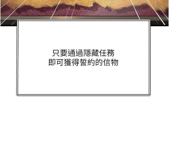 漫画《特色新视界》第34话第93张图