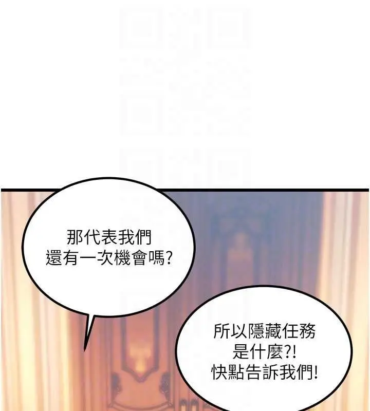 漫画《特色新视界》第34话第94张图