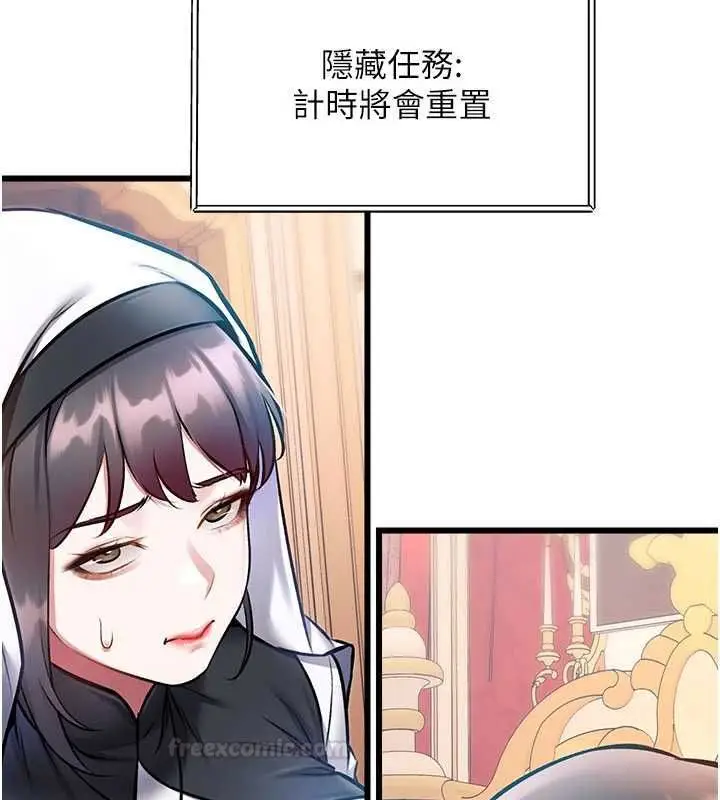漫画《特色新视界》第34话第98张图