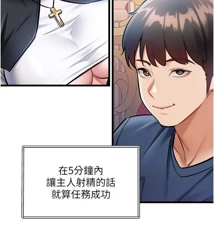 漫画《特色新视界》第34话第99张图