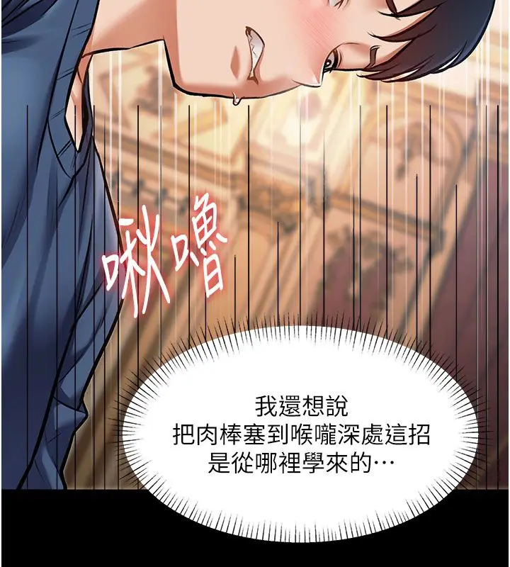 漫画《特色新视界》第35话第10张图