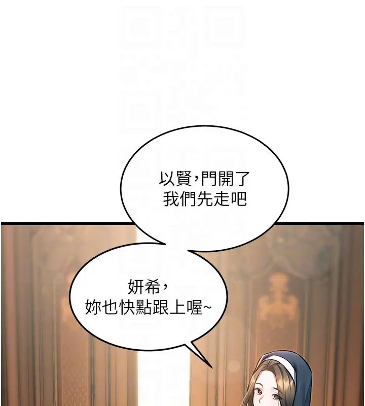 漫画《特色新视界》第35话第100张图