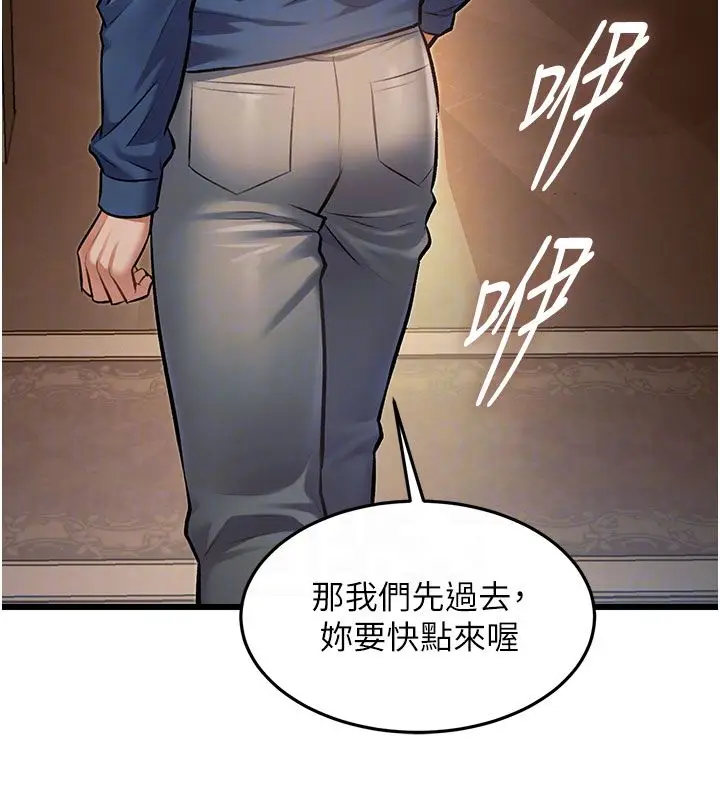 漫画《特色新视界》第35话第102张图